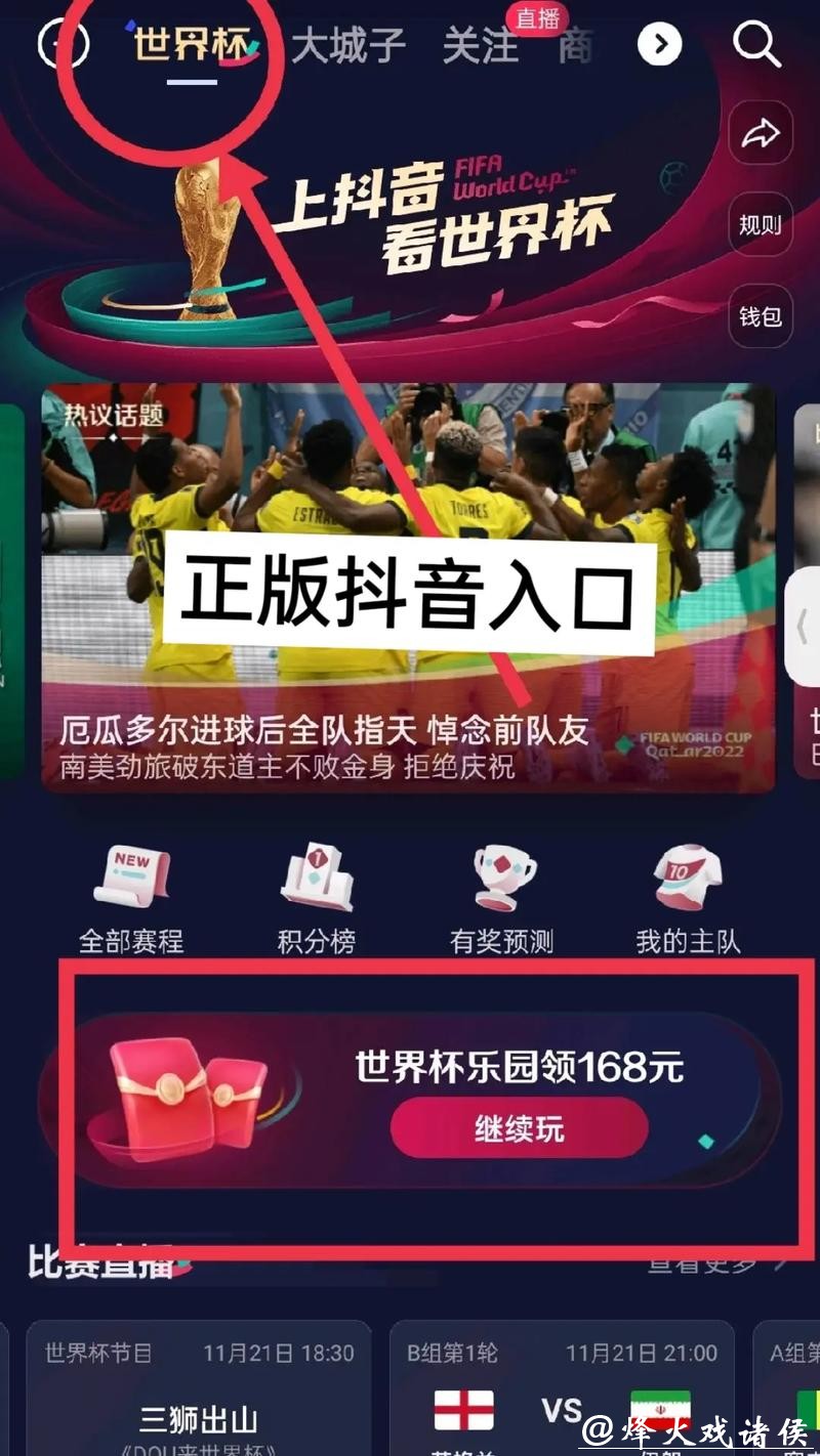 探索热门世界杯直播入口渠道