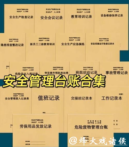 世界杯下注账户安全管理方法