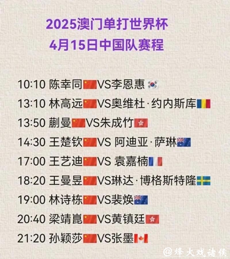 世界杯直播平台排行揭秘 世界杯直播平台排行揭秘