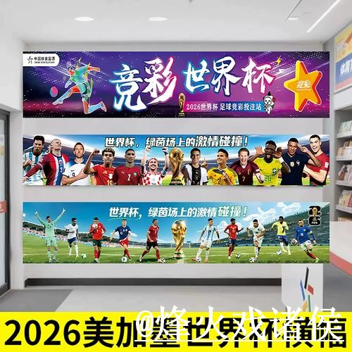 世界杯盘口买球网站整理,入口选择和官方入口说明 世界杯盘口买球网站整理,入口选择和官方入口说明
