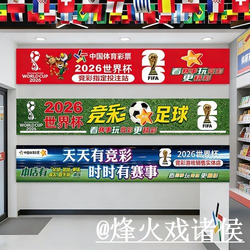 美加墨世界杯赛前盘口平台推荐,赛前变化和赛中走势怎么选 美加墨世界杯赛前盘口平台推荐,赛前变化和赛中走势怎么选