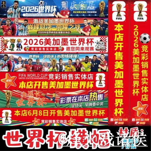 美加墨世界杯滚球平台经验分享，平台稳定性和登录问题别忽略