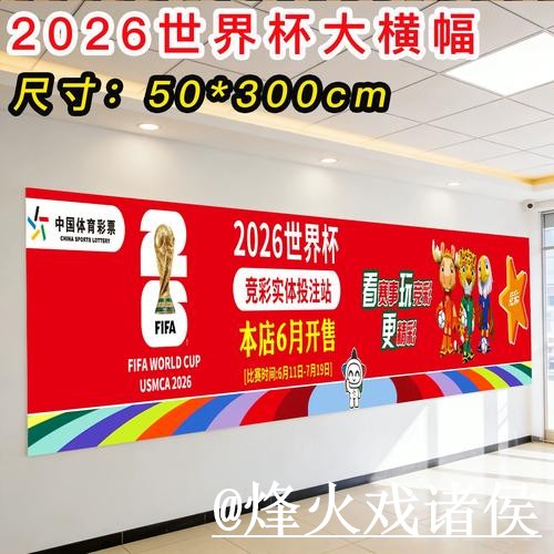 美加墨世界杯买球官网问题解析，手机端进入与备用网址说明